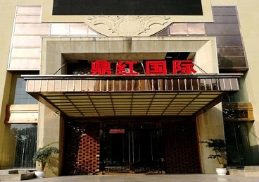 余庆商务KTV真空哪家最开放-鼎红国际KTV消费价格玩乐点评